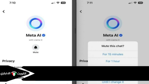 مزايا خاصية Meta AI الجديدة 