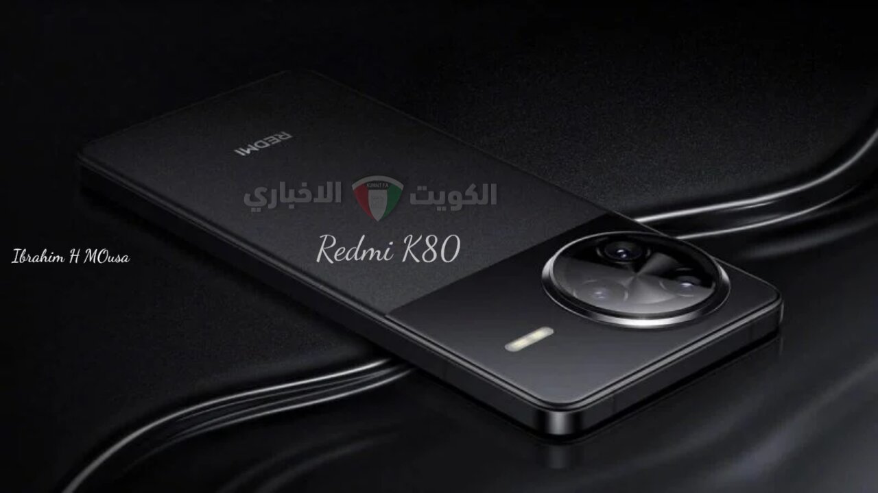 مساحة تخزين كبيرة.. هاتف Redmi K80 بمواصفات وإمكانيات جبارة تفوق الخيال