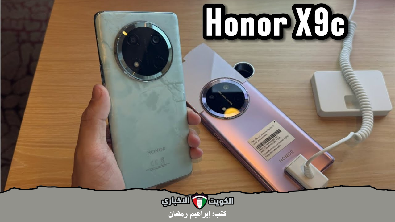 هاتف HONOR X9c بمواصفات قوية وسعر اقتصادي.. تجربة فاخرة في متناول يديك بالسوق المصري!