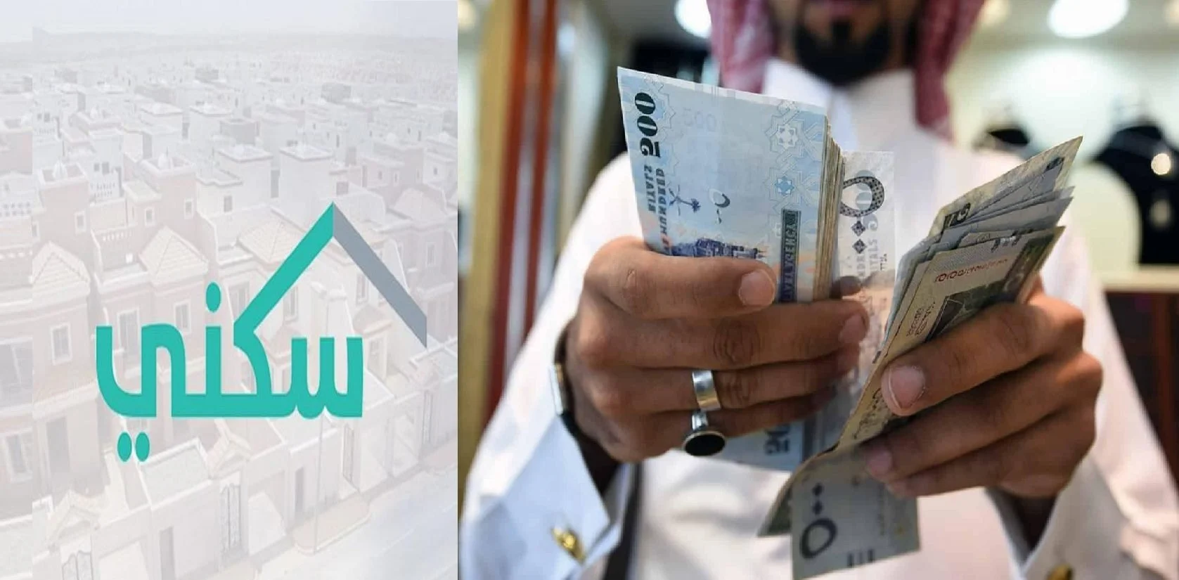 وزارة الإسكان السعودية تعلن موعد إيداع الدعم السكني لشهر يناير 2025