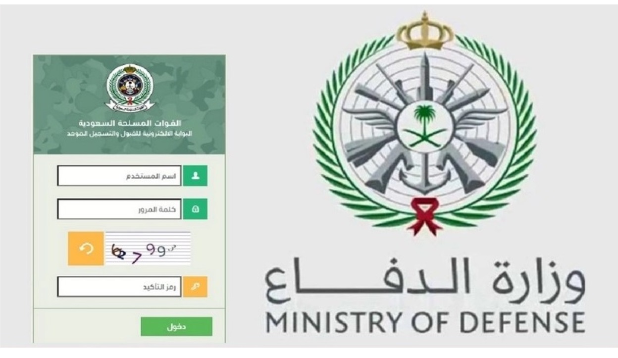 “عاجل”.. فتح باب التقديم على وظائف وزارة الدفاع السعودية 1446 والشروط المطلوبة