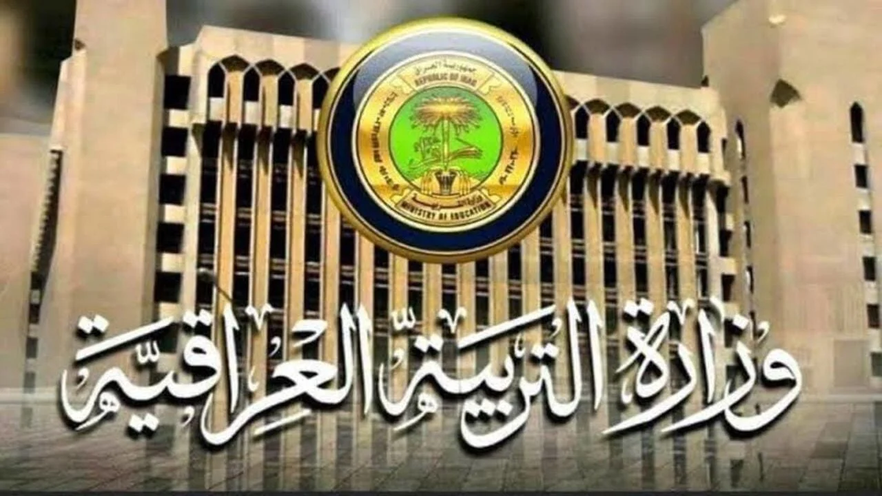 نتائج الصف السادس الابتدائي في العراق 2025 عبر موقع نتائجنا