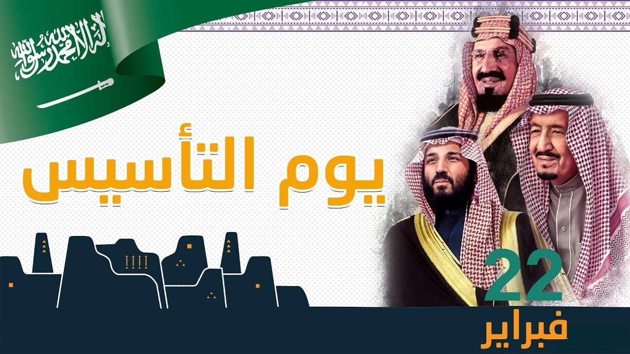 متى موعد يوم التأسيس 1446؟.. تعرف على يوم التأسيس 2024 في السعودية