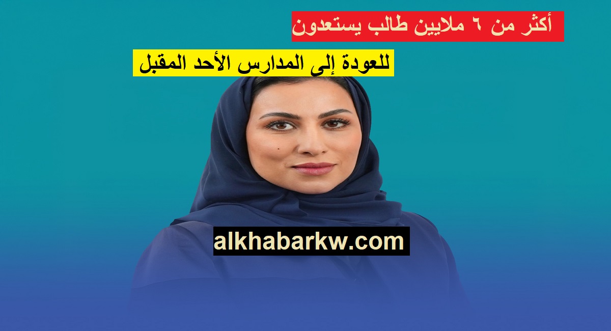 منى العجمي