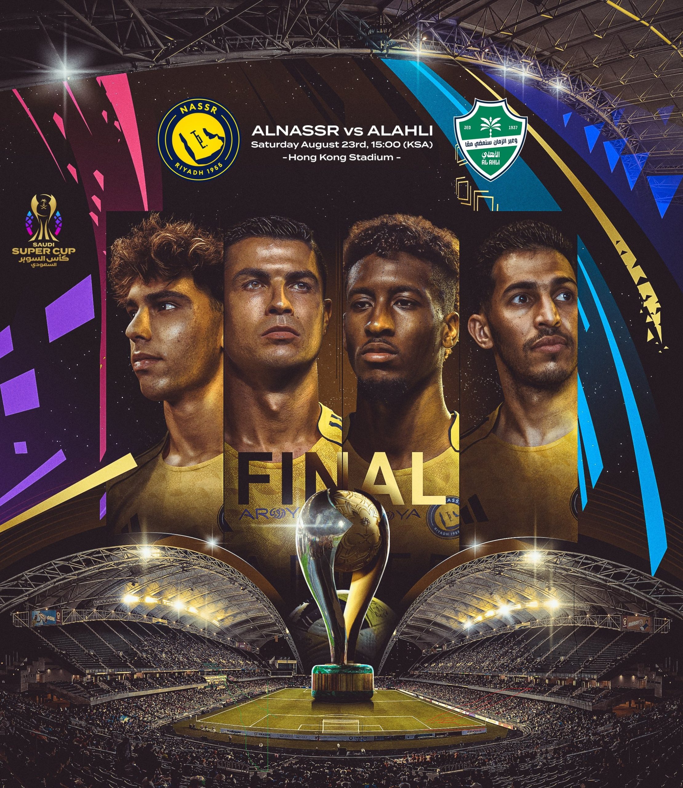 معلق مباراة النصر والأهلي في نهائي كأس السوبر السعودي