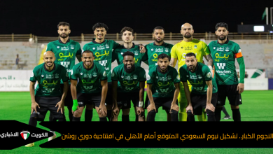 النجوم الكبار.. تشكيل نيوم السعودي المتوقع أمام الأهلي في افتتاحية دوري روشن السعودي