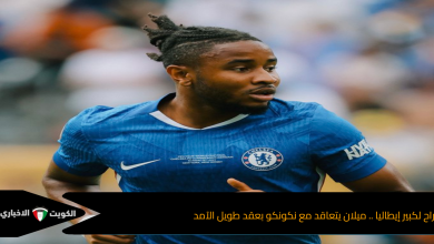 نكونكو