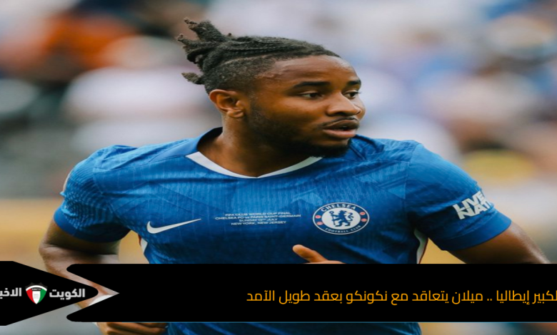 نكونكو