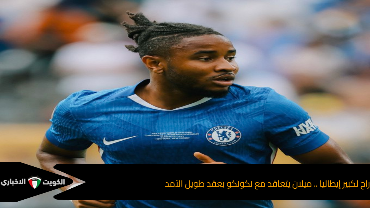 نكونكو