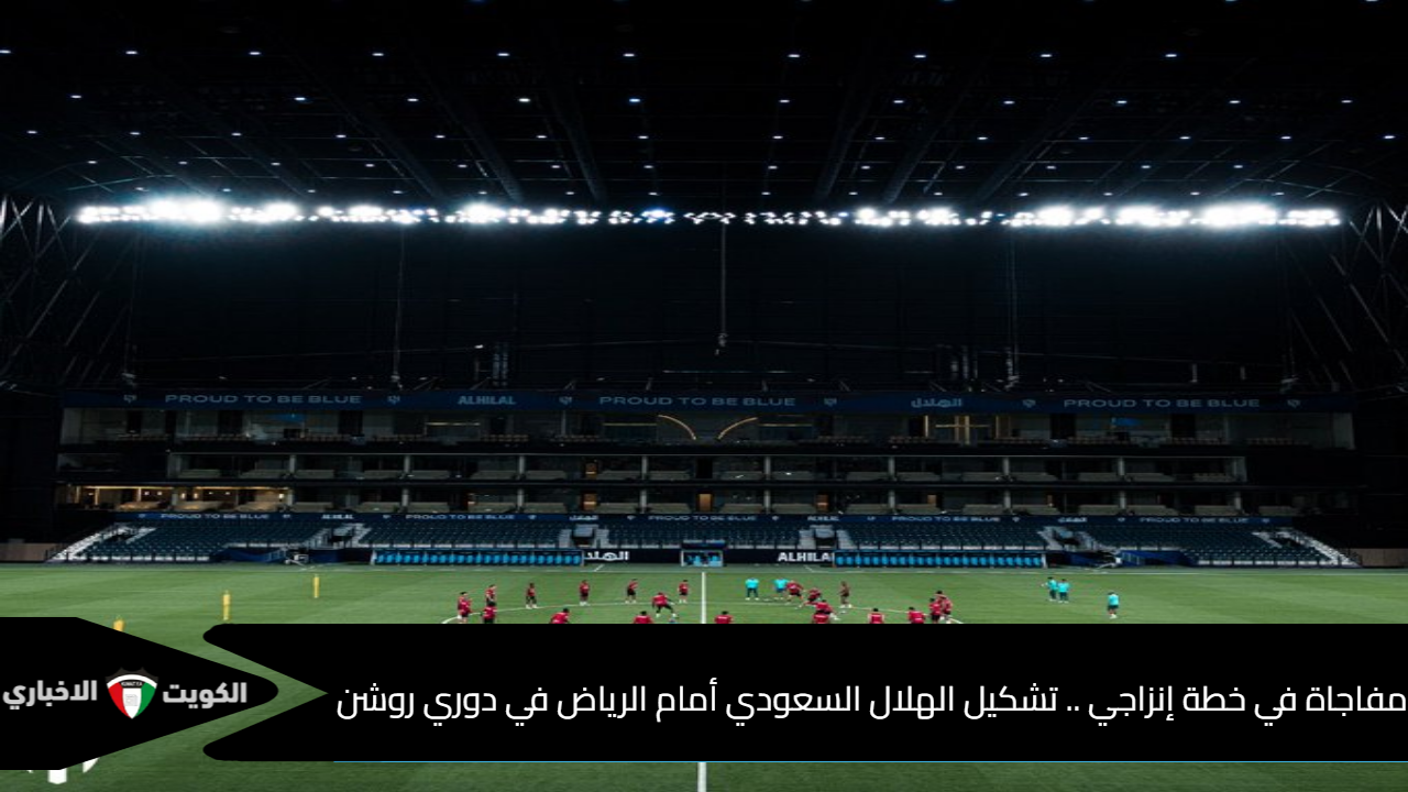تشكيل الهلال المتوقع