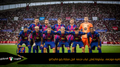 برشلونة