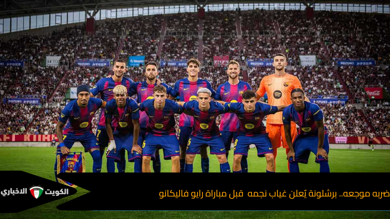برشلونة