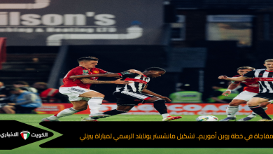تشكيل مانشستر يونايتد