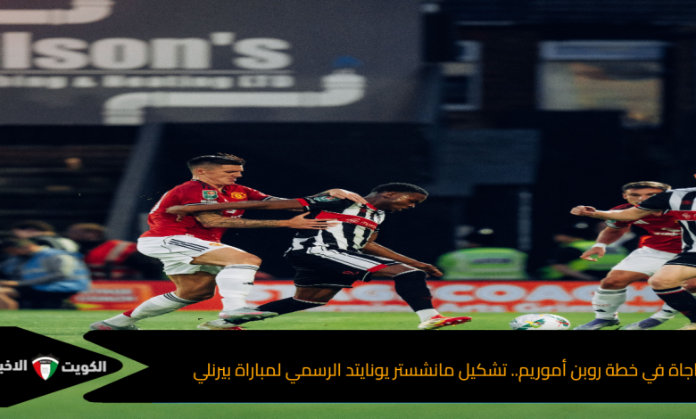 تشكيل مانشستر يونايتد