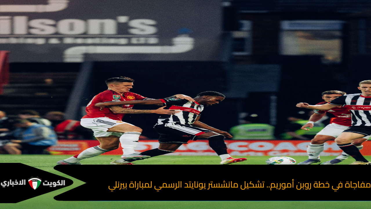 تشكيل مانشستر يونايتد