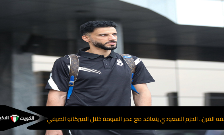 الحزم السعودي