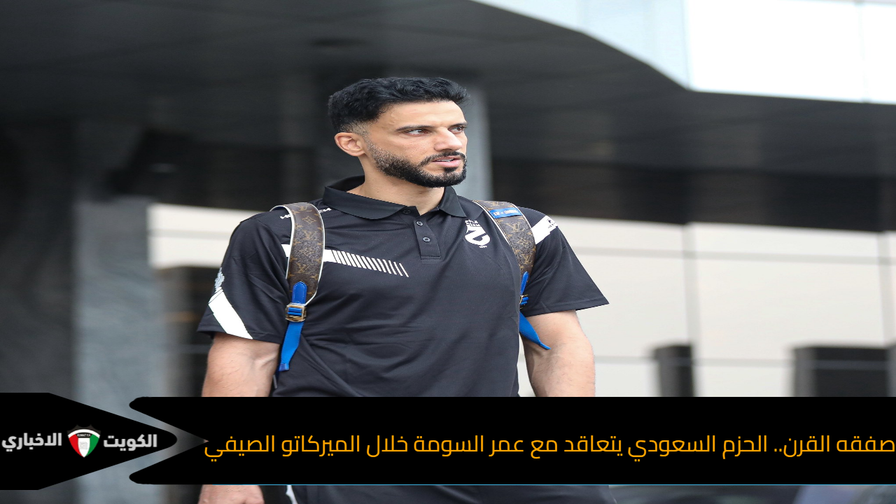 الحزم السعودي