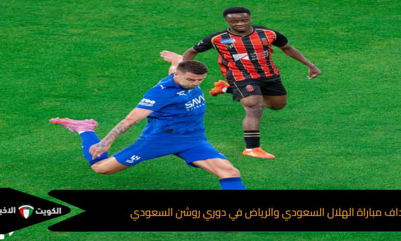 الهلال السعودي و الرياض