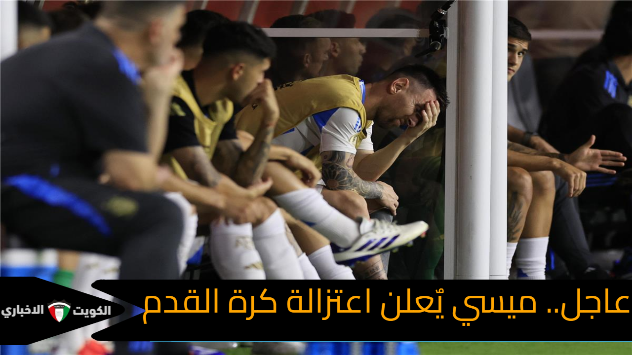 ميسي