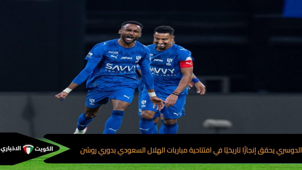 سالم الدوسري