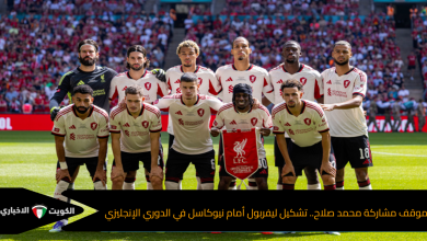 ليفربول