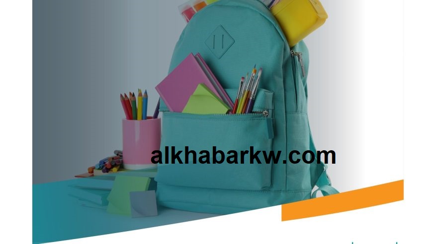 إيداع دعم الحقيبة المدرسية