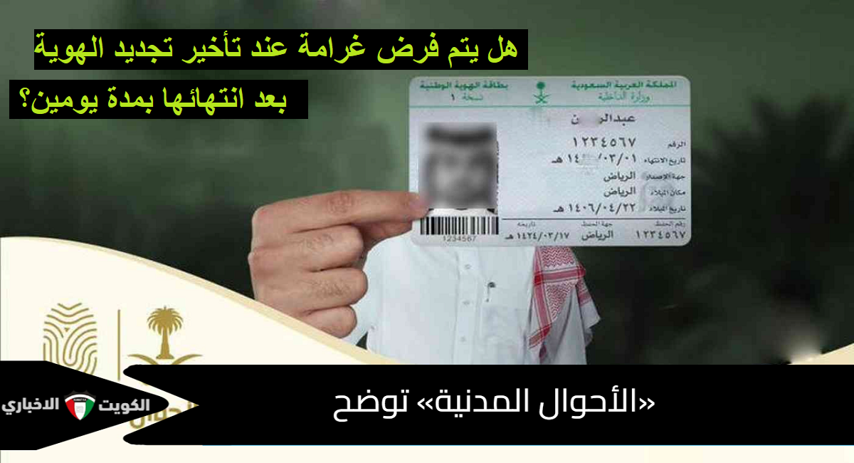 الأحوال المدنية السعودية