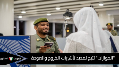 الجوازات