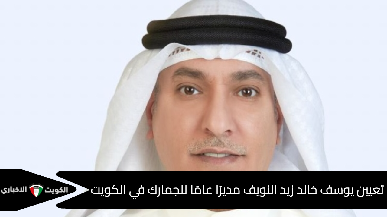 يوسف خالد