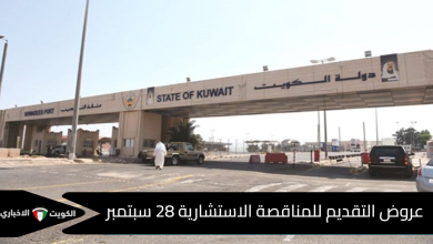 النويصيب 