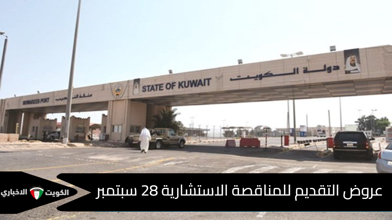 النويصيب