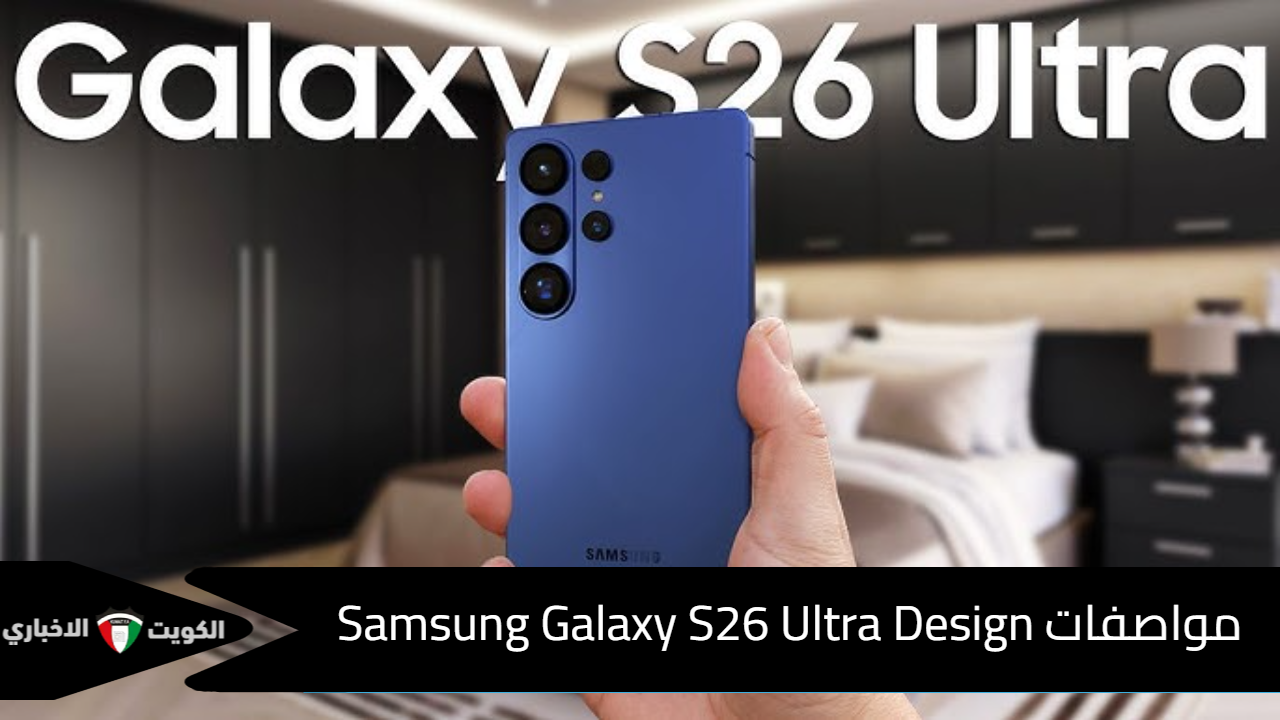samsung galaxy s26