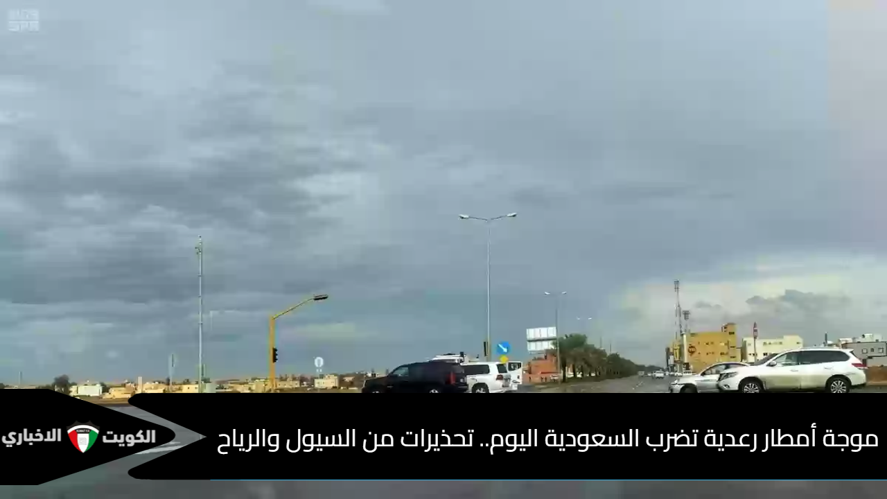 حالة الطقس في السعودية