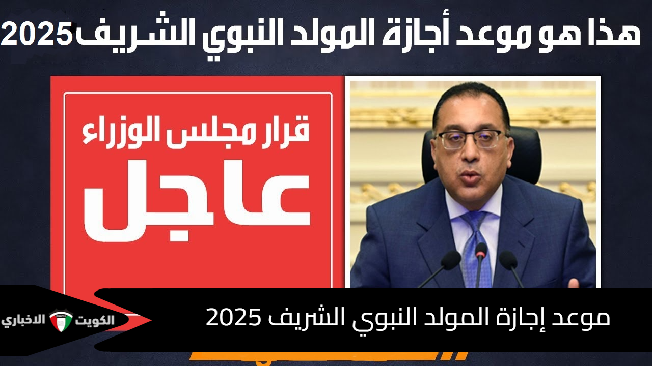 مولد النبوي