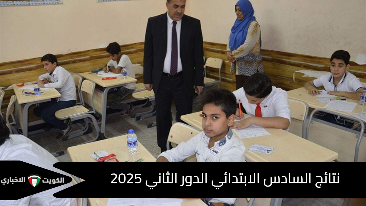 نتائج السادس الابتدائي