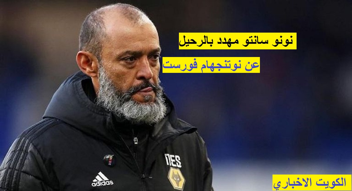 نونو سانتو