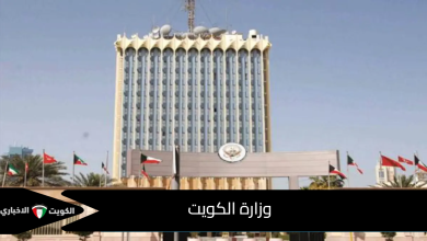 وزارة الكويت