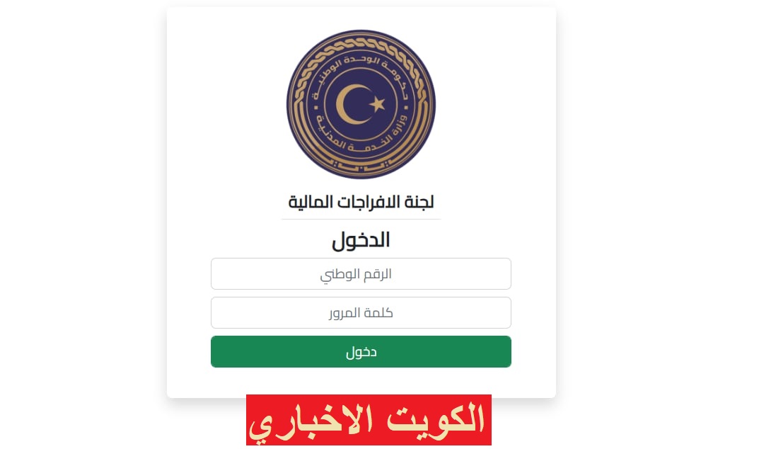 الافراجات المالية