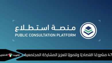 منصة استطلاع