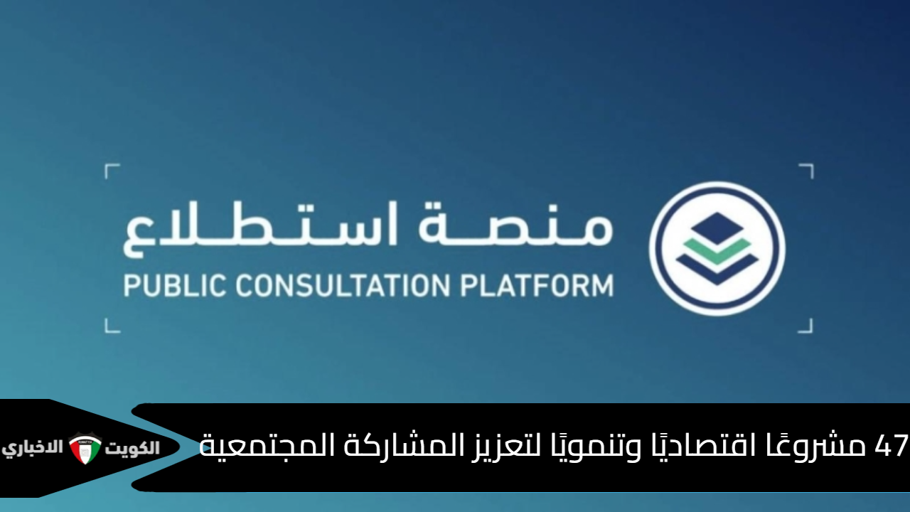 منصة استطلاع