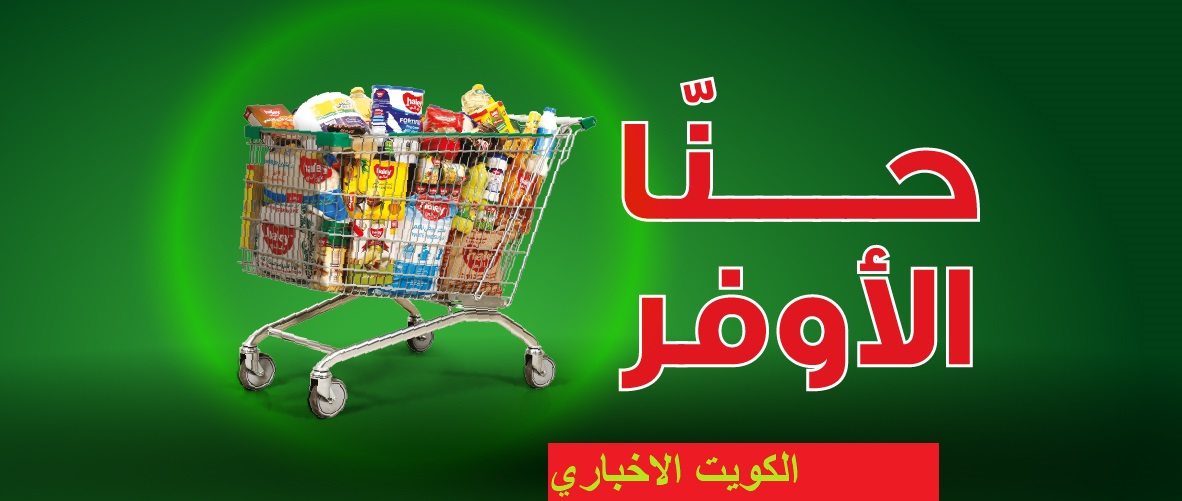 أسواق العثيم