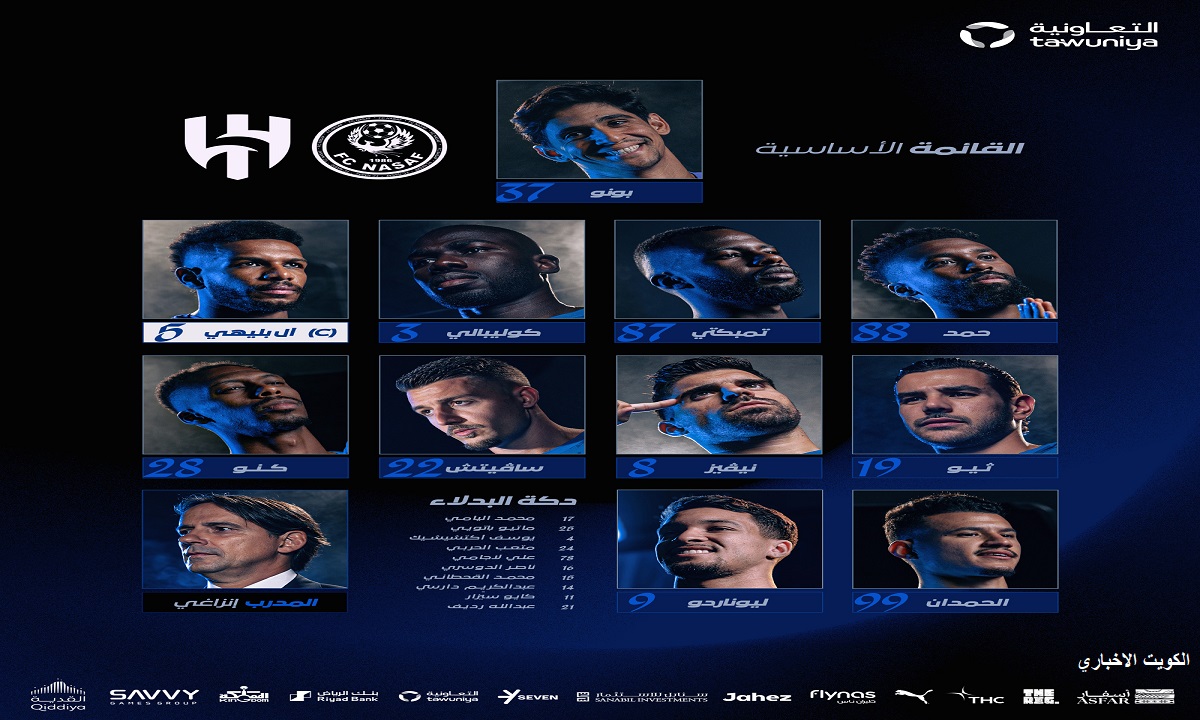 الهلال وناساف