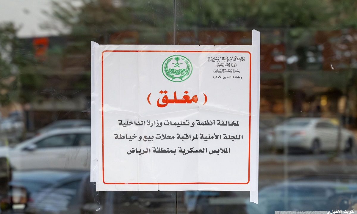 قطاع الملابس العسكرية