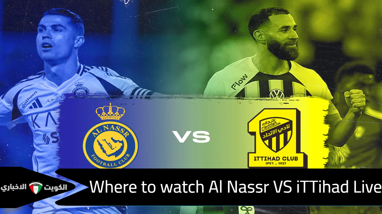 مباراة الاتحاد والنصر