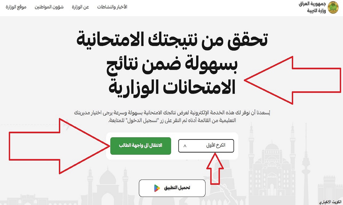 نتائج السادس الإعدادي