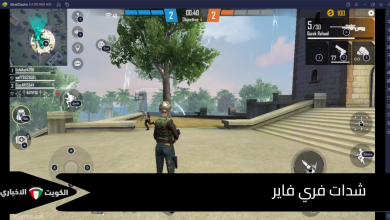 شدات فري فاير