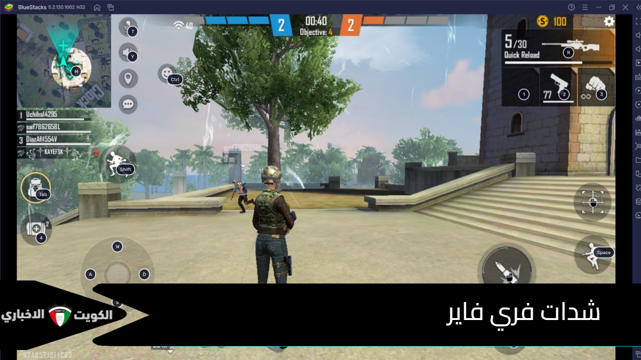 شدات فري فاير