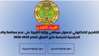 استمارة التقديم للدراسات العليا