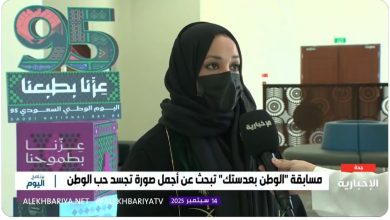 الوطن بعدستك