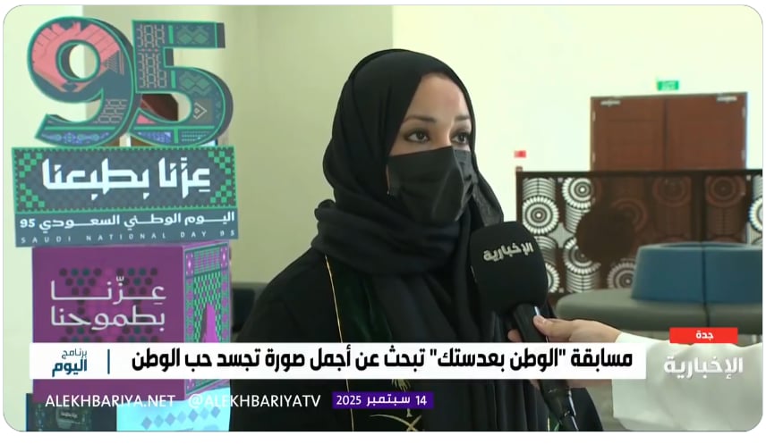 الوطن بعدستك